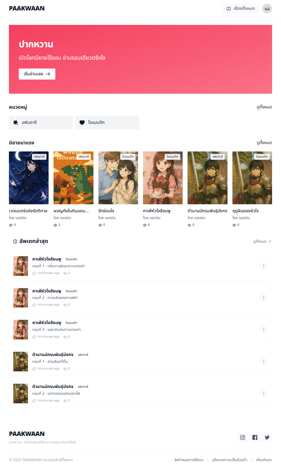 novel-app Image preview 1