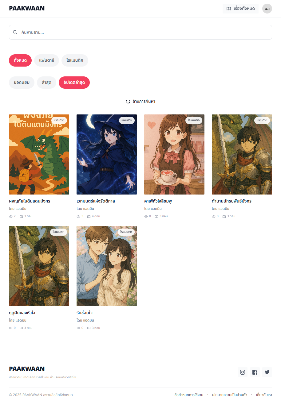 novel-app Image preview 2