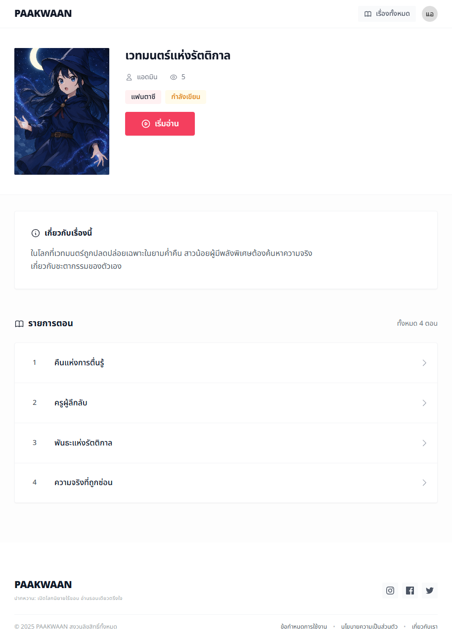 novel-app Image preview 3