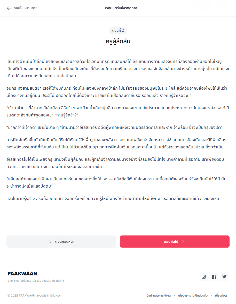 novel-app Image preview 4